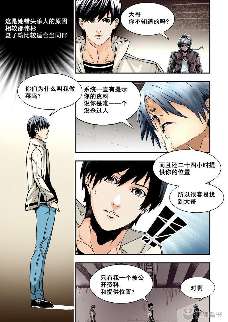 第25章：13上 大哥11