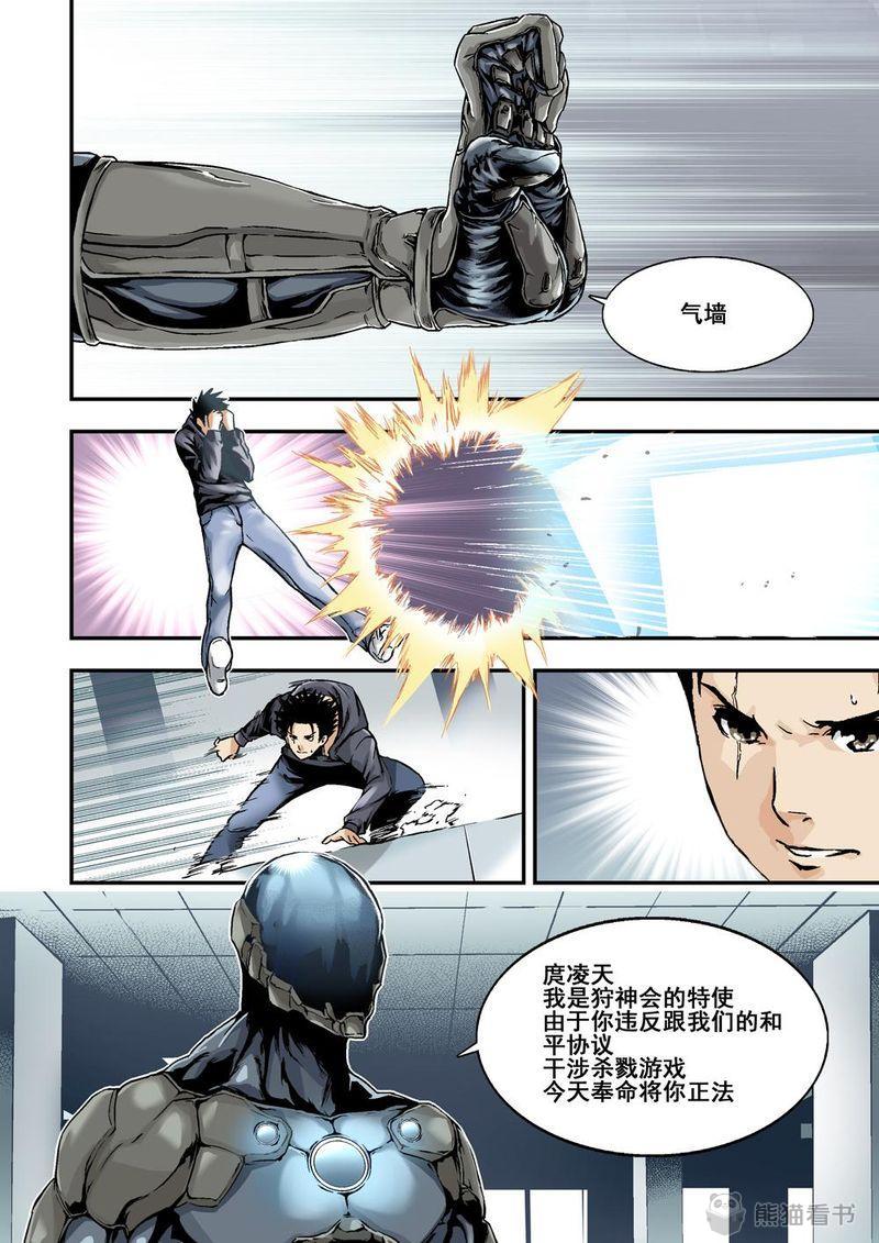 第15章：8上 奇蹟之拳2
