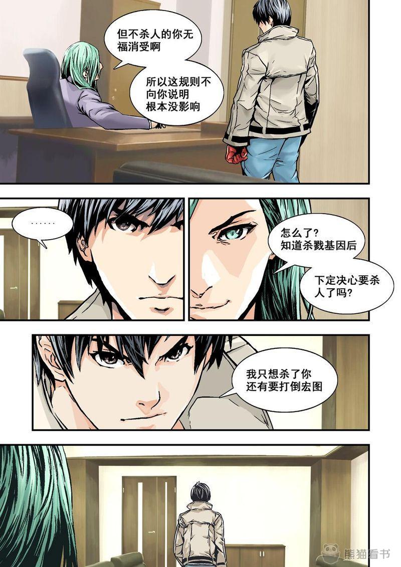 第26章：13下 大哥5