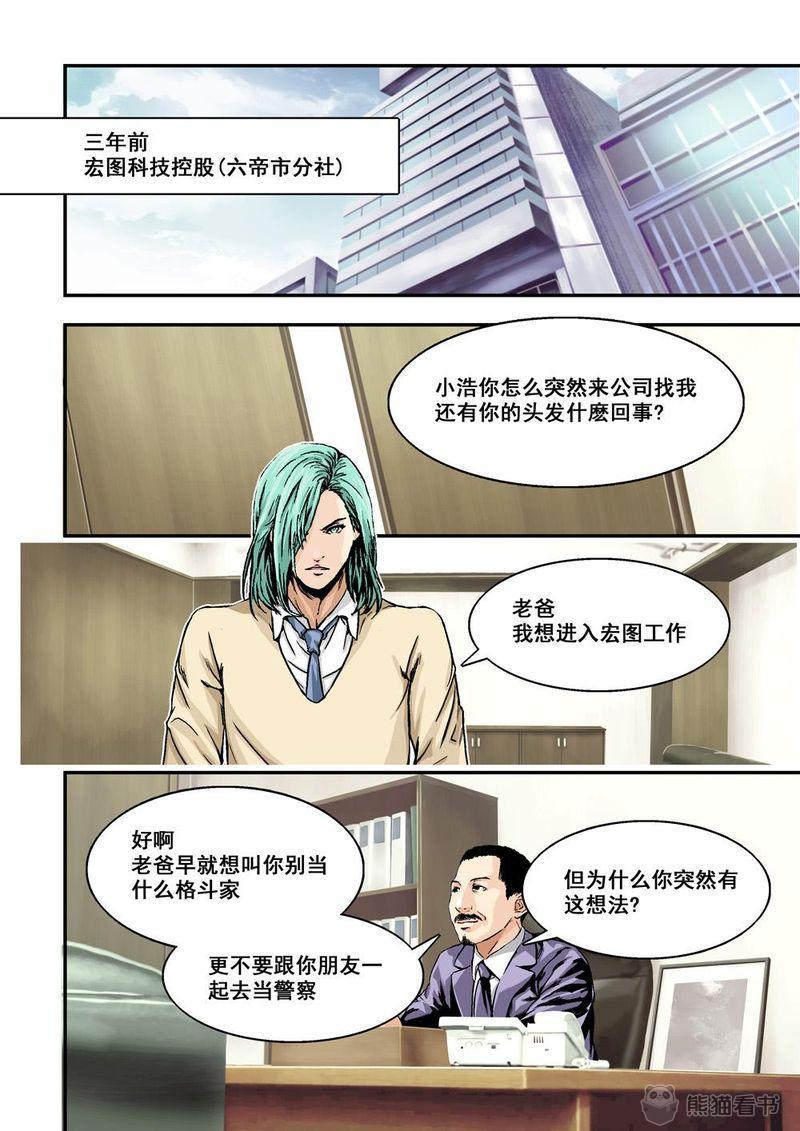 第4章：3上 狩神兵器0