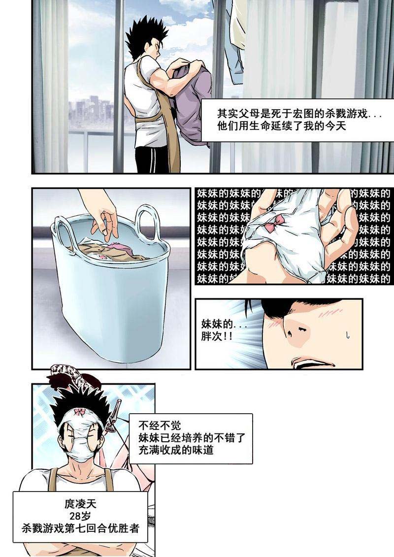 第6章：4上 意外2