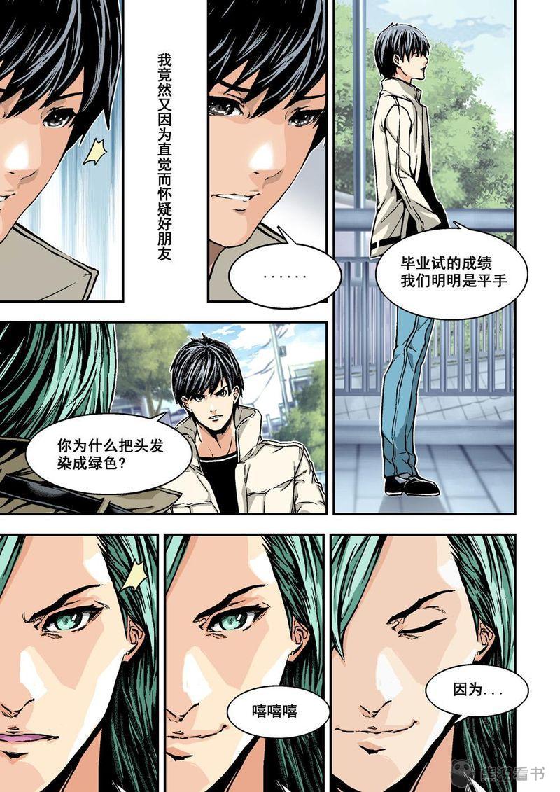 第3章：2下 熟识的陌生人1