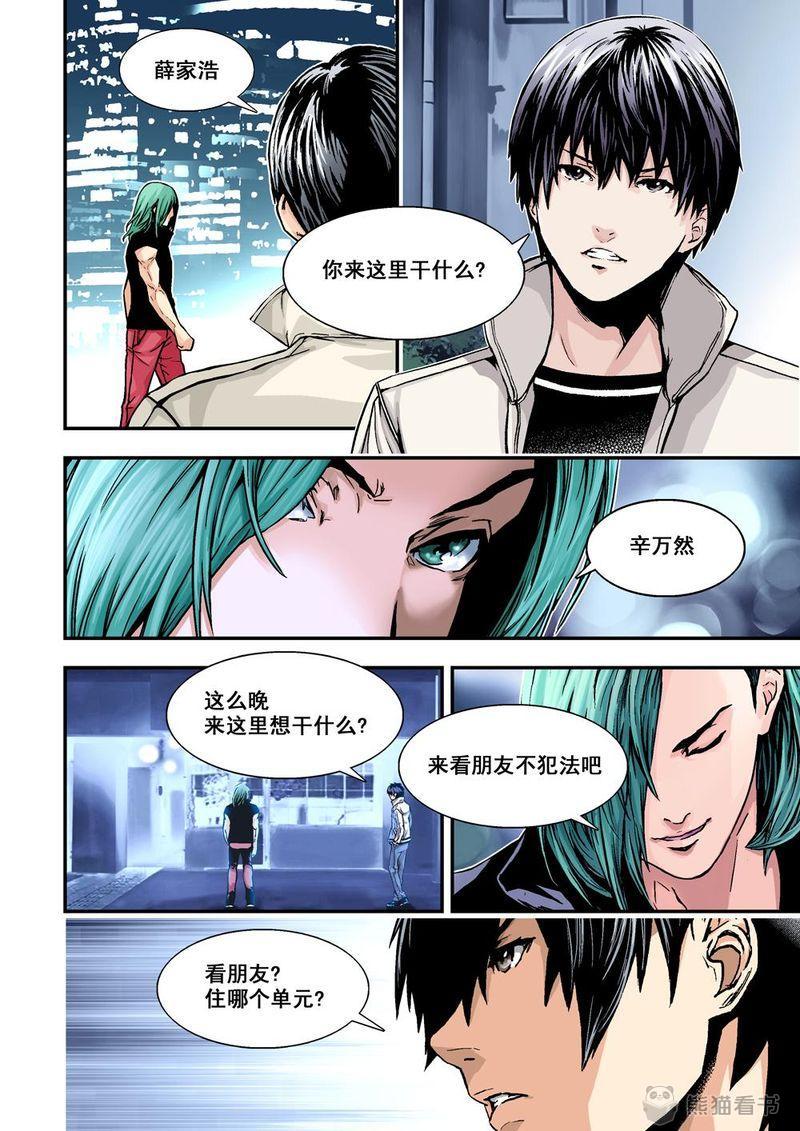 第8章：5上 巨神鉄腕1