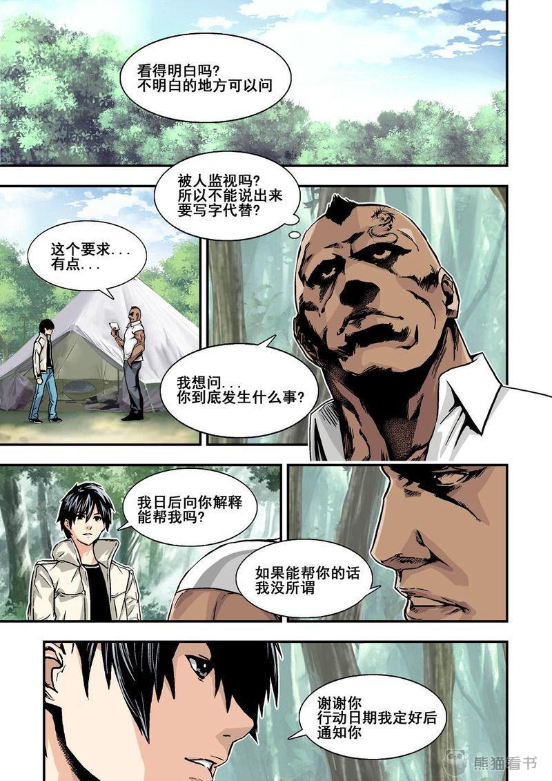 第28章：14下 原因9