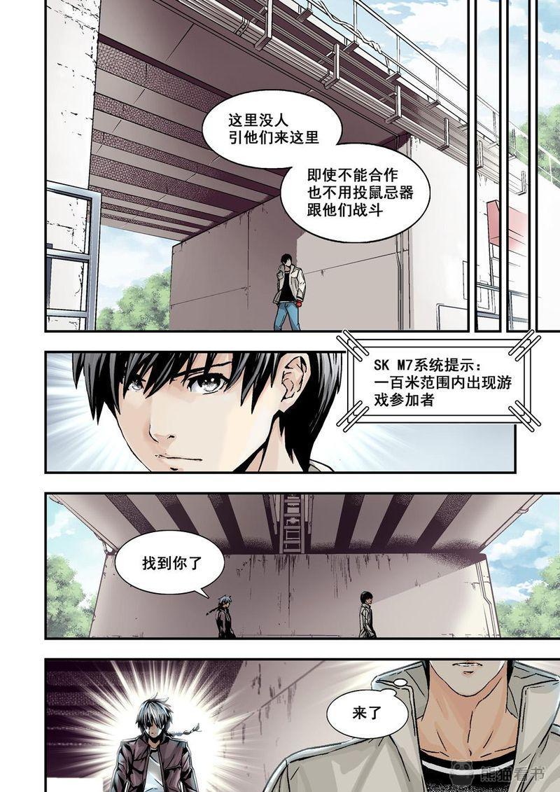 第24章：12下 追擊10