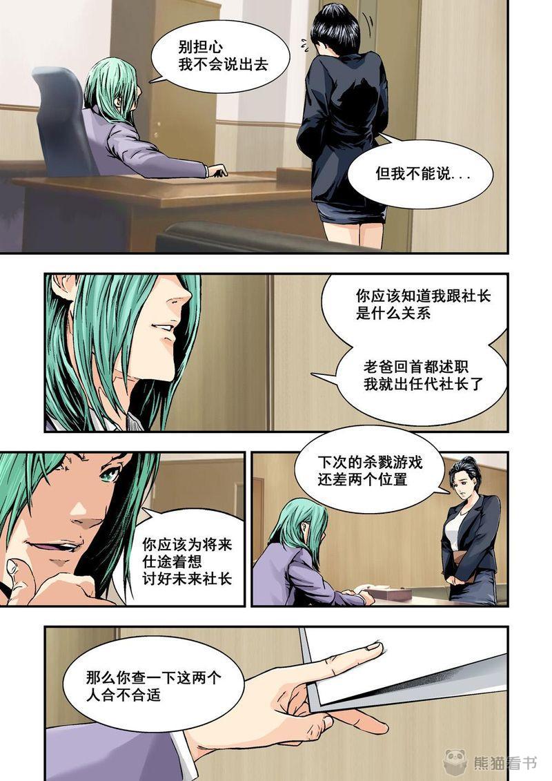 第5章：3下 狩神兵器9