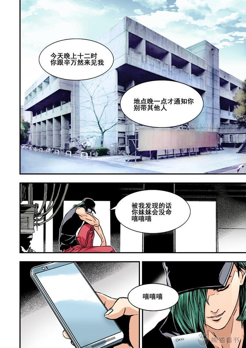 第9章：5下 巨神鉄腕8