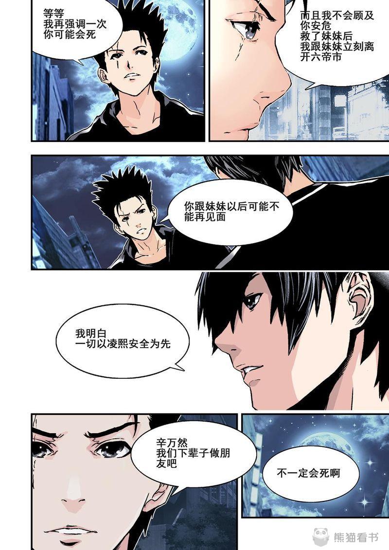 第11章：6下 突襲0