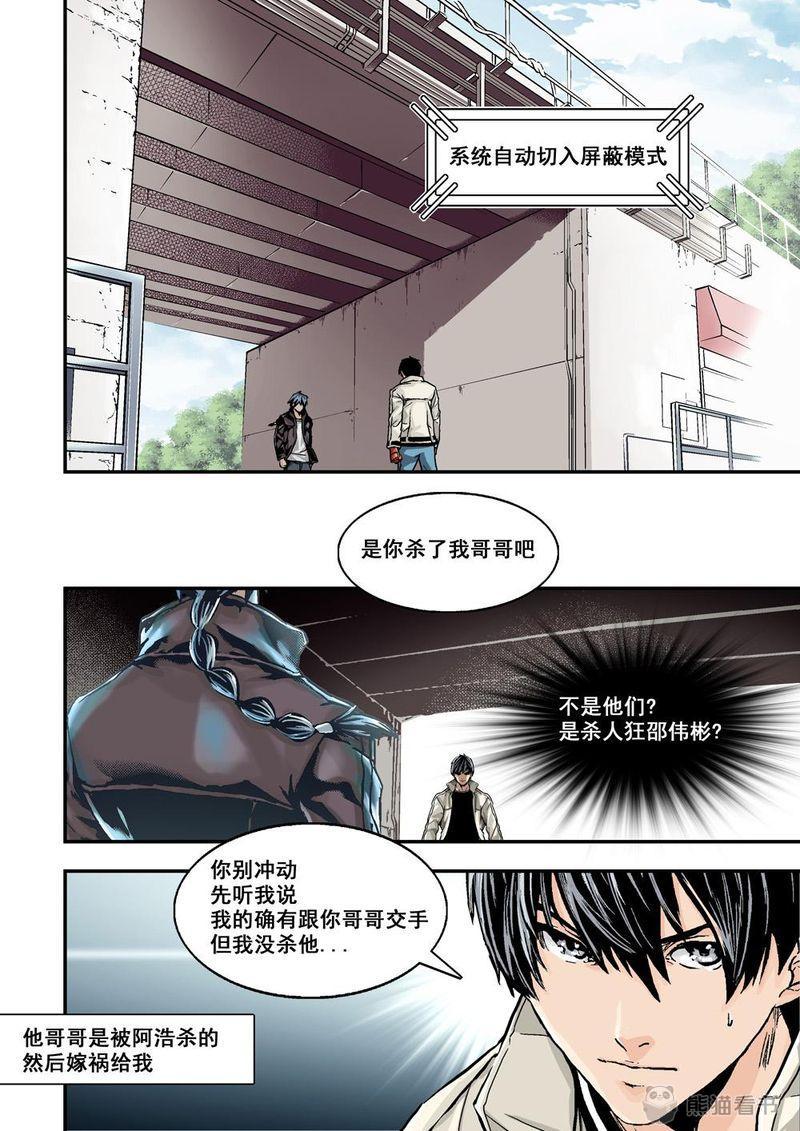 第25章：13上 大哥0