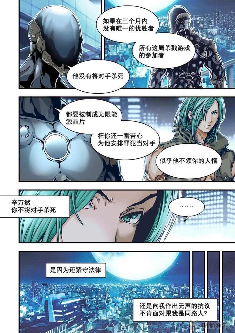 第21章：11上 規則8