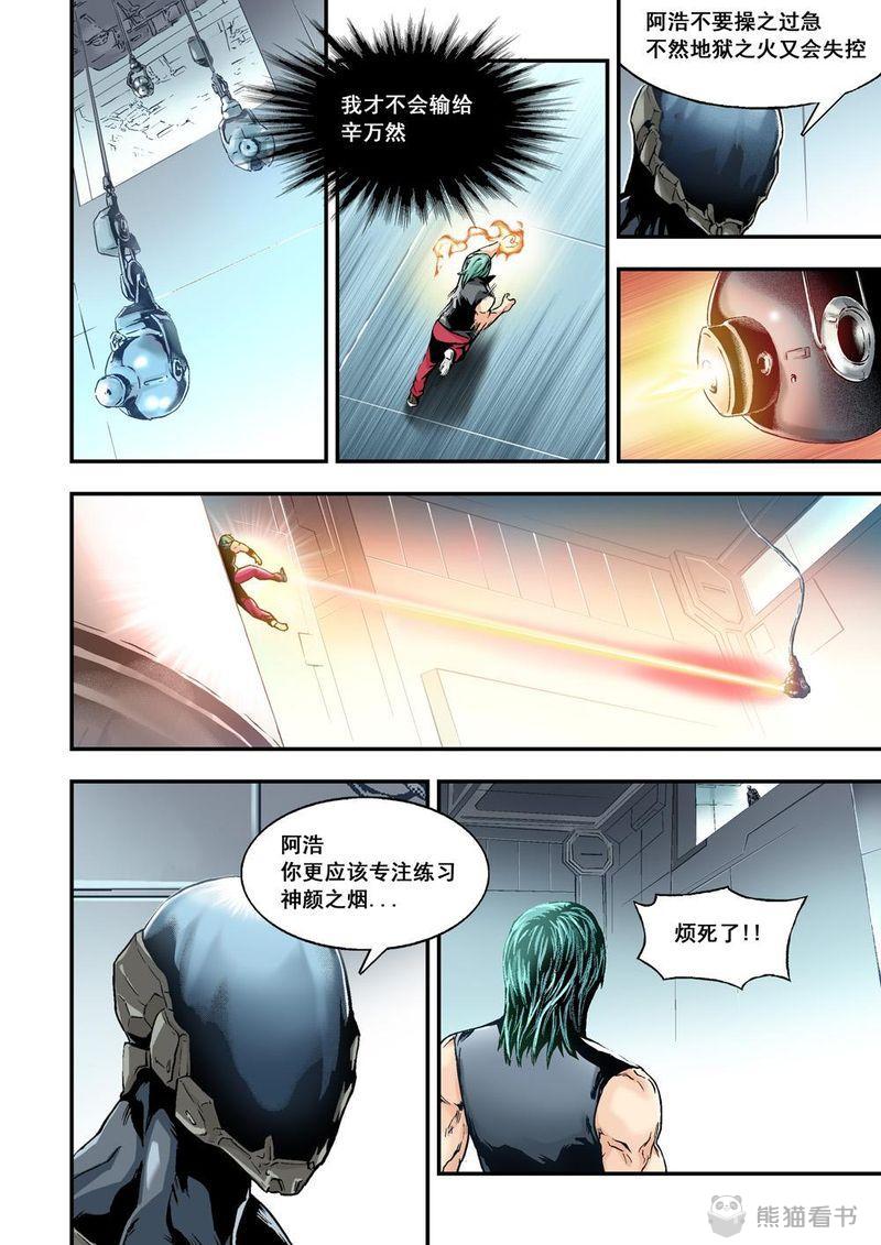 第26章：13下 大哥10