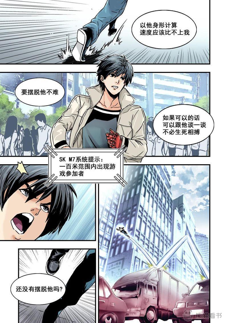 第24章：12下 追擊1