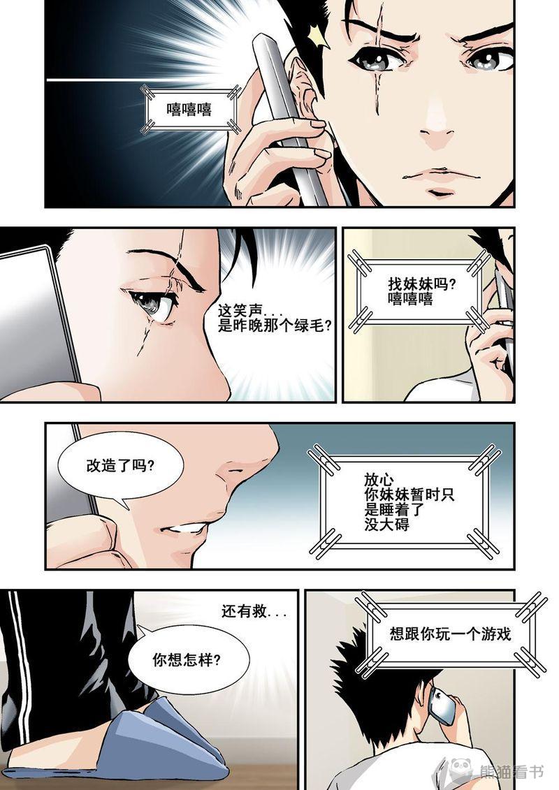 第9章：5下 巨神鉄腕7
