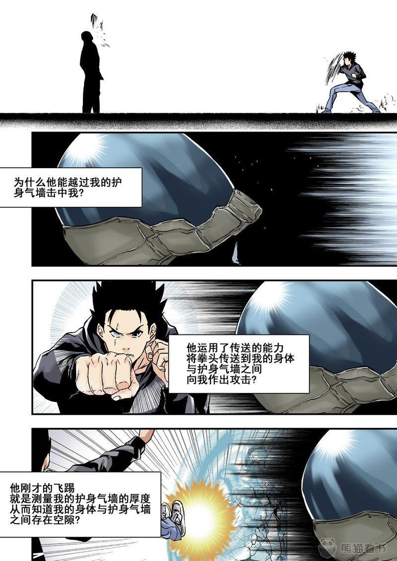 第16章：8下 奇蹟之拳2