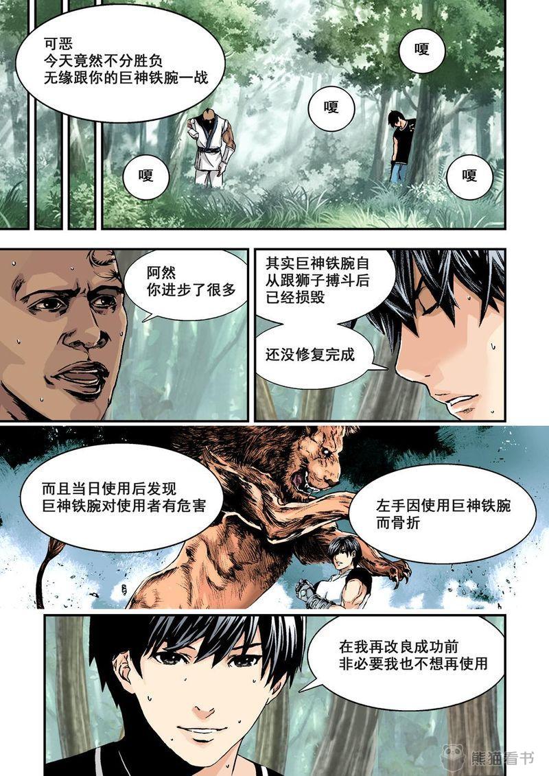 第7章：4下 意外1