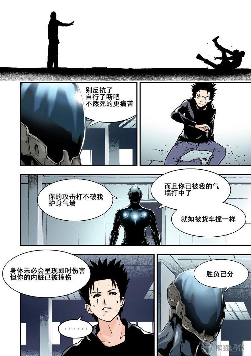 第15章：8上 奇蹟之拳8