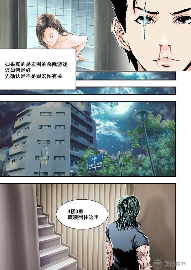 第7章：4下 意外7