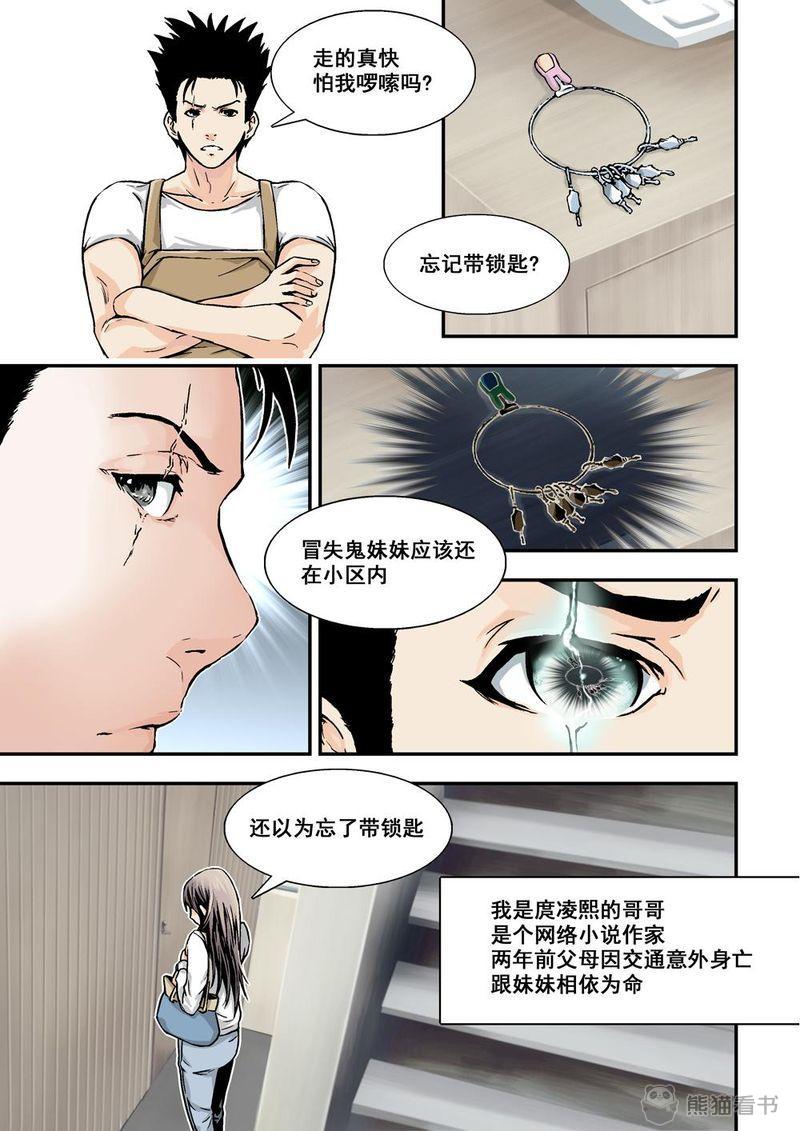 第6章：4上 意外1