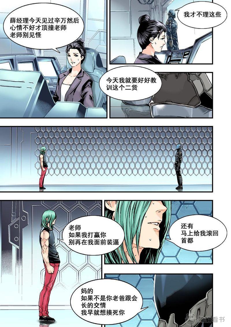 第27章：14上 原因1