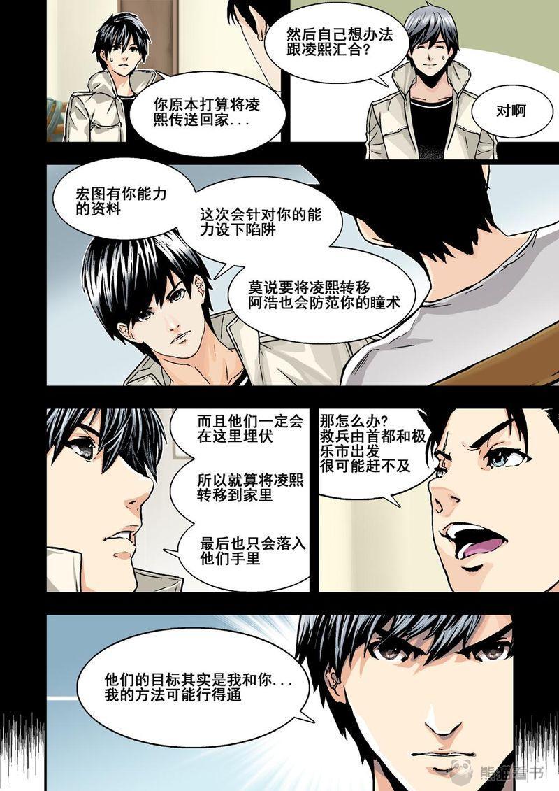 第11章：6下 突襲8