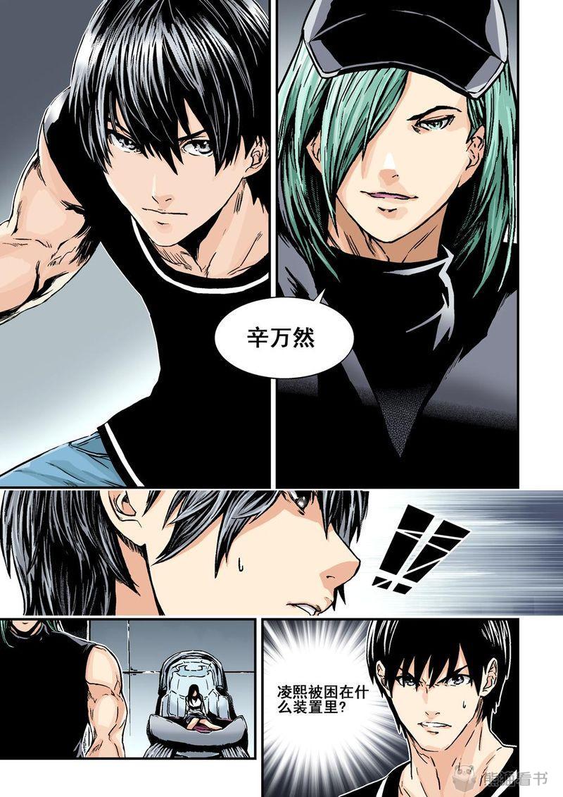 第11章：6下 突襲3