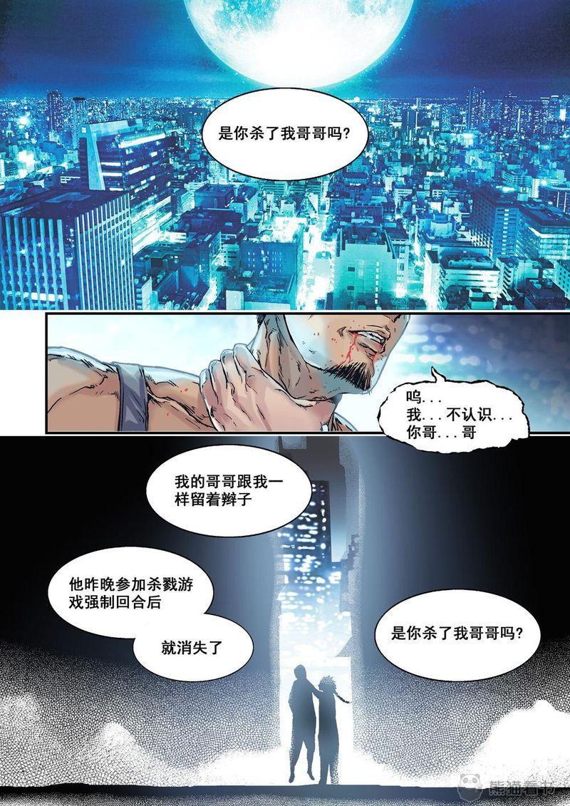 第23章：12上 追擊0