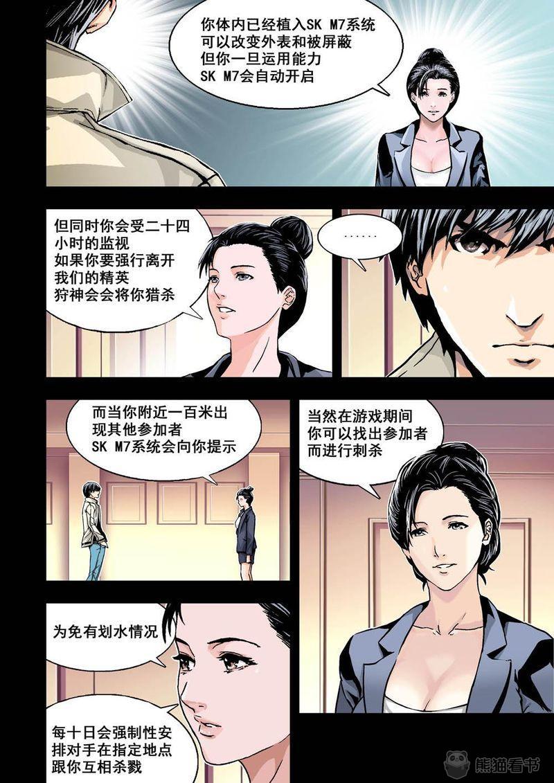 第22章：11下 規則4