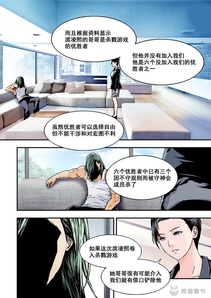 第6章：4上 意外6