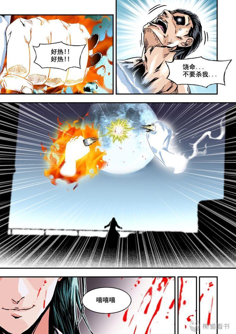 第1章：1 乌托邦的不幸5
