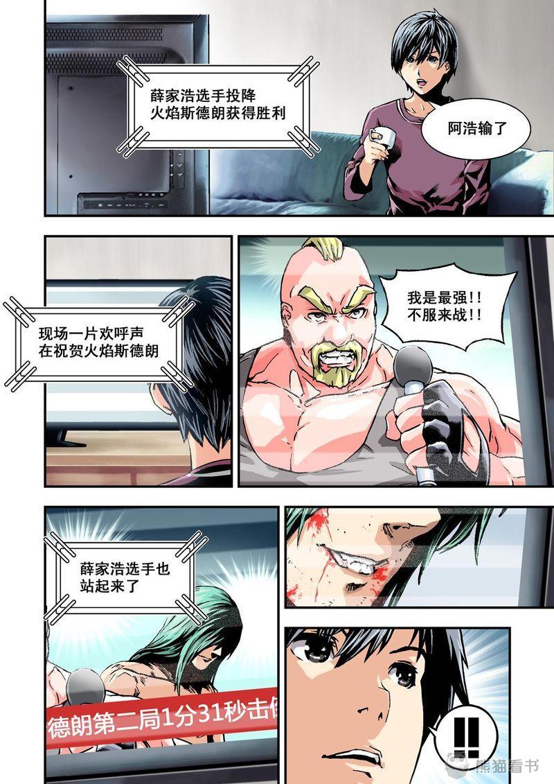 第1章：1 乌托邦的不幸20