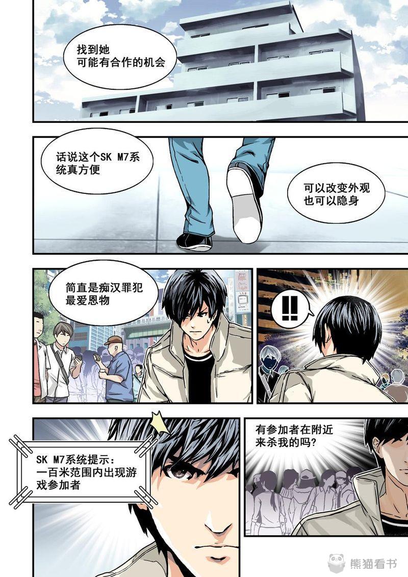 第23章：12上 追擊10
