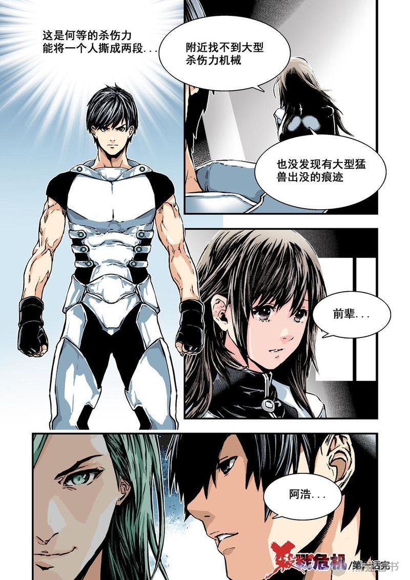 第1章：1 乌托邦的不幸23