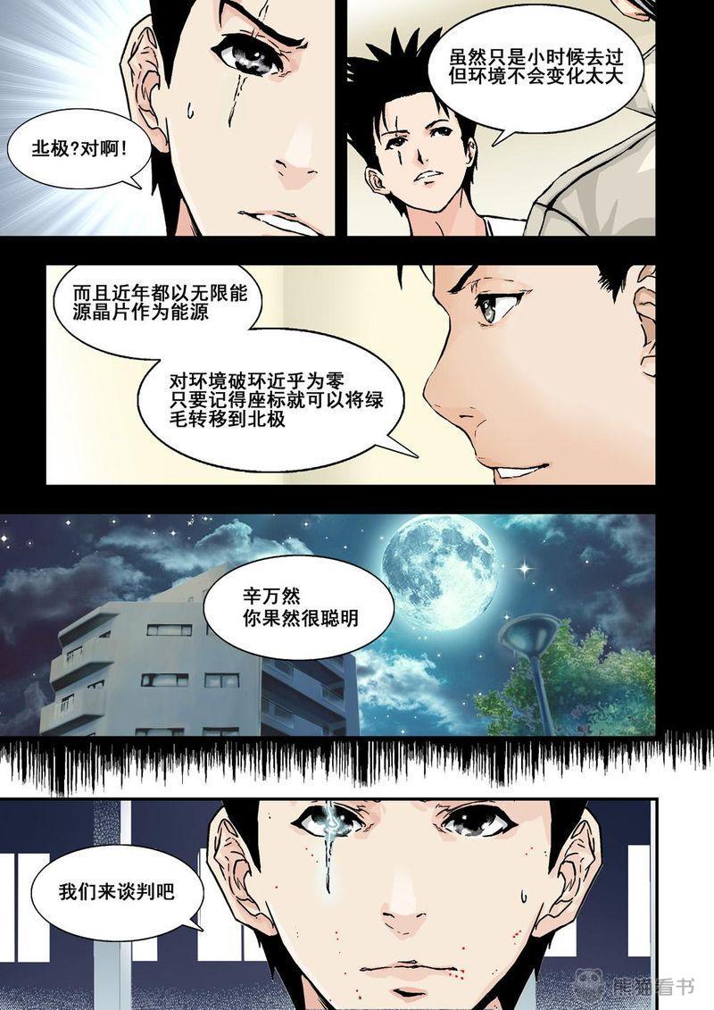 第19章：10上 目標11