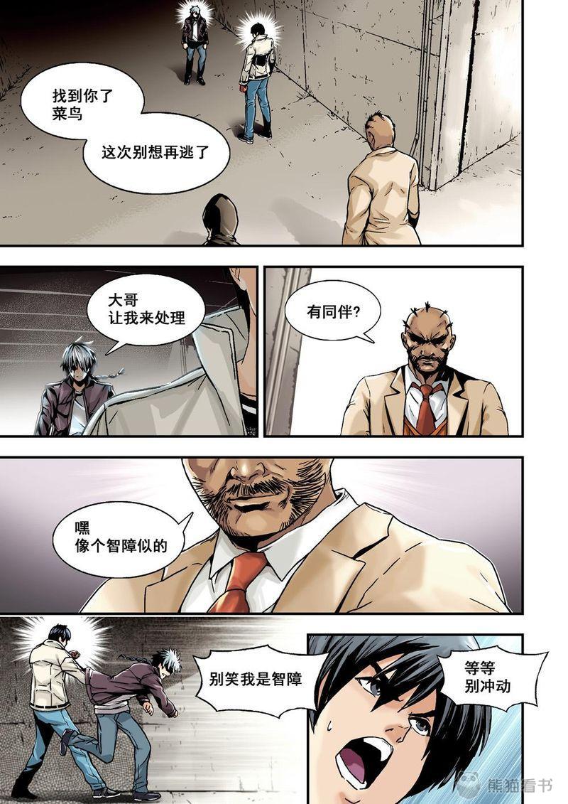 第25章：13上 大哥3