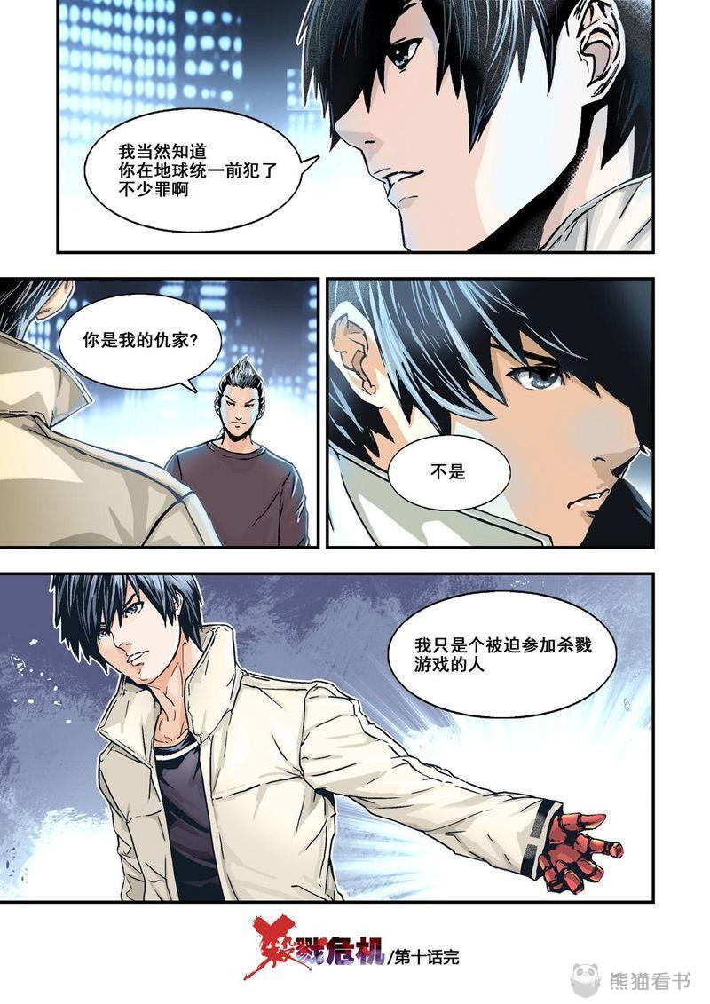 第20章：10下 目标11