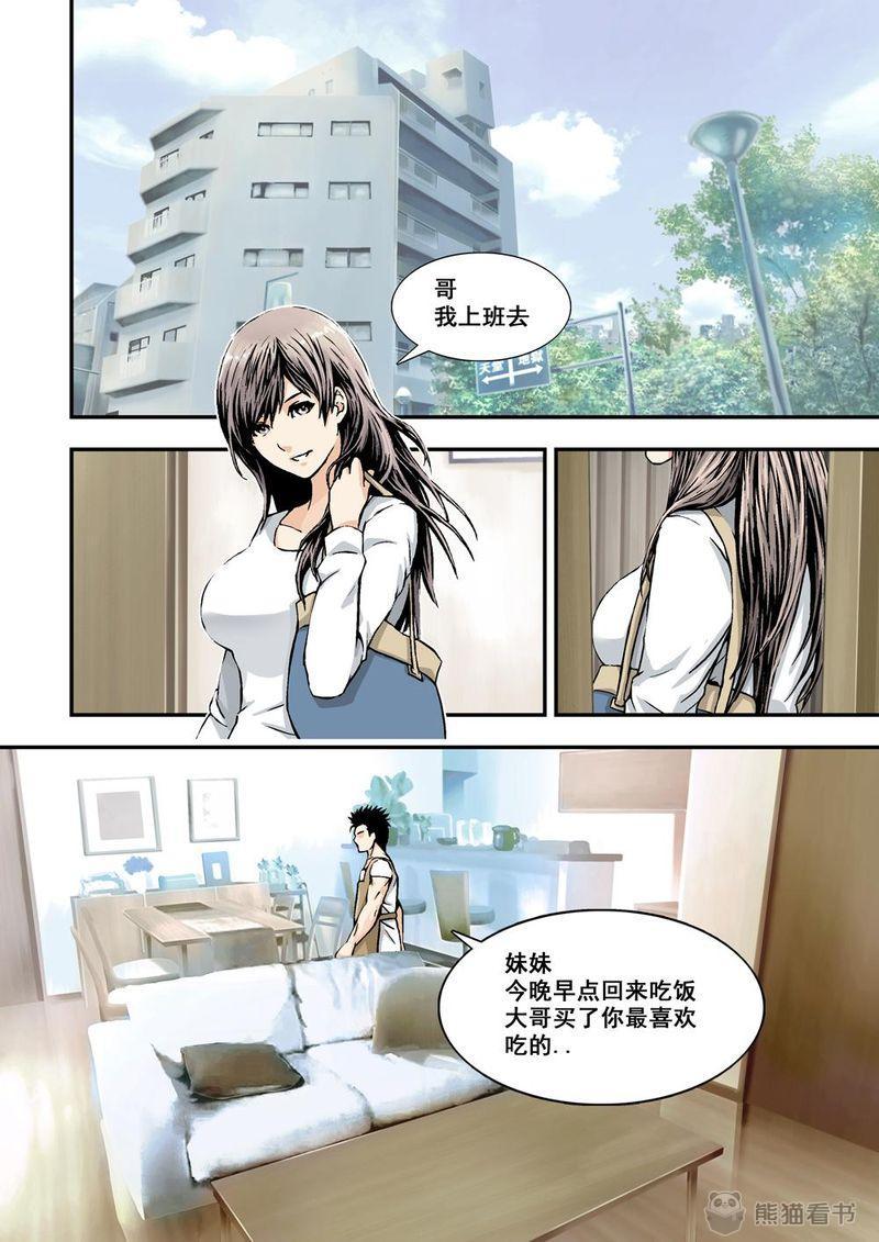 第6章：4上 意外0