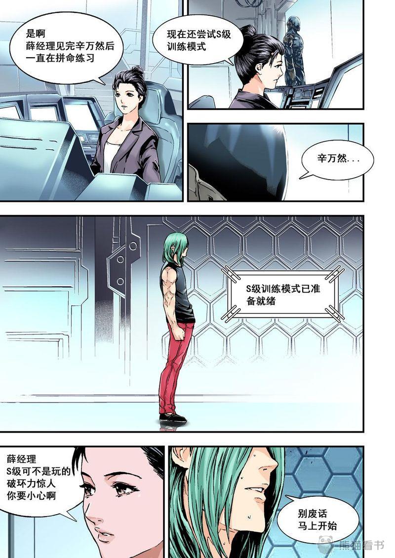 第26章：13下 大哥9
