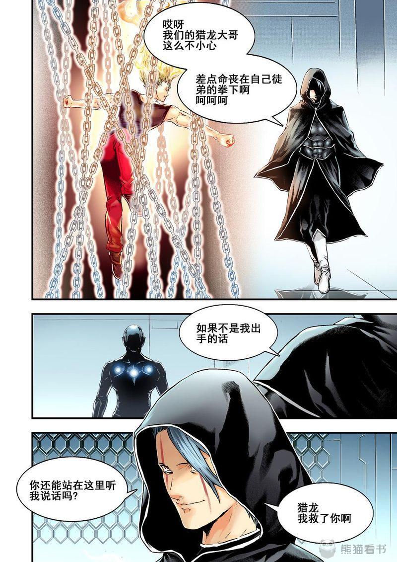 第28章：14下 原因4