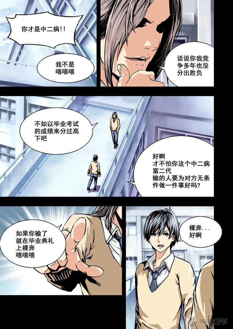 第1章：1 乌托邦的不幸17