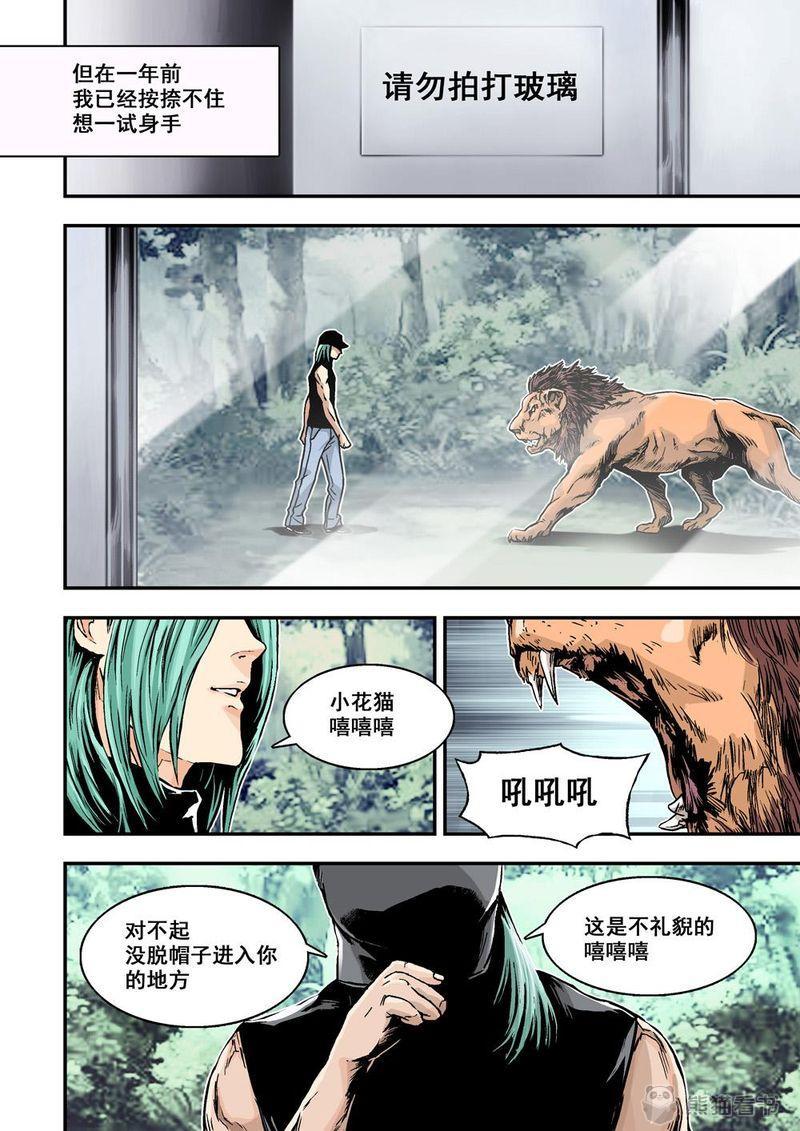 第4章：3上 狩神兵器6