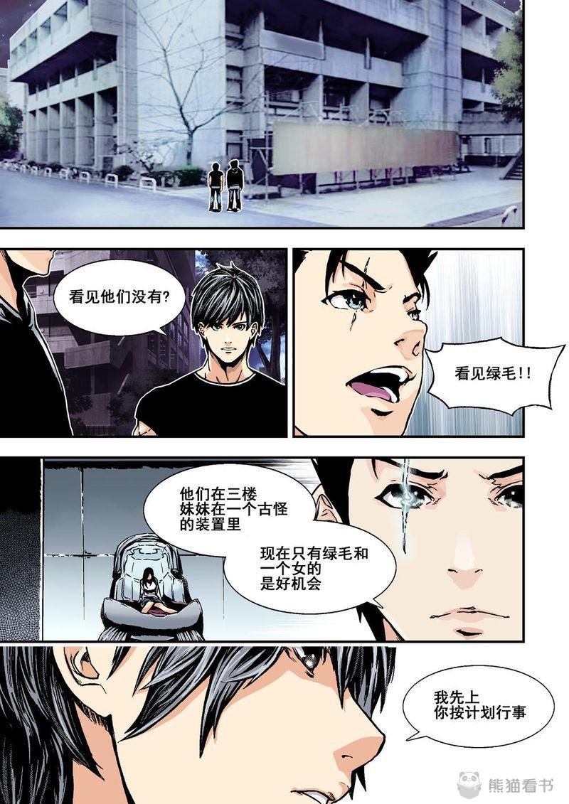 第10章：6上 突襲11