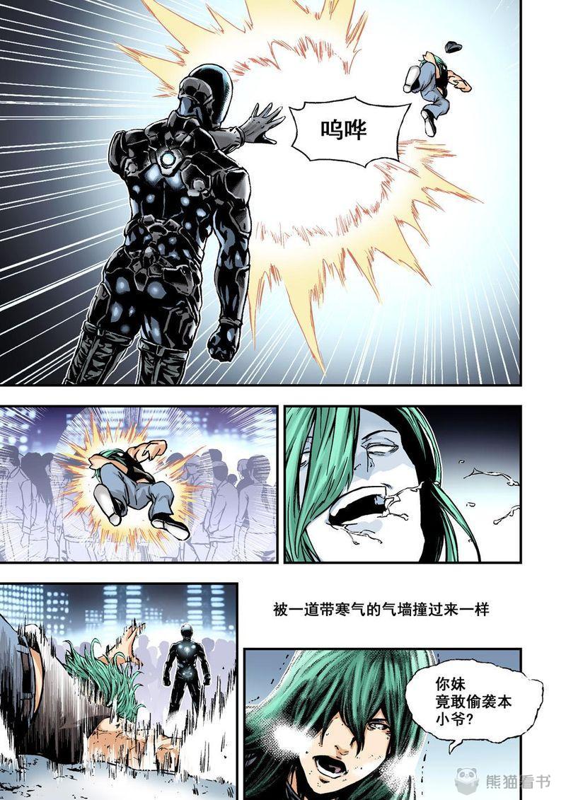 第5章：3下 狩神兵器3