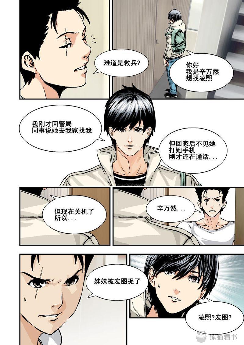 第9章：5下 巨神鉄腕10