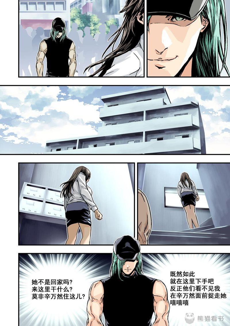 第8章：5上 巨神鉄腕11