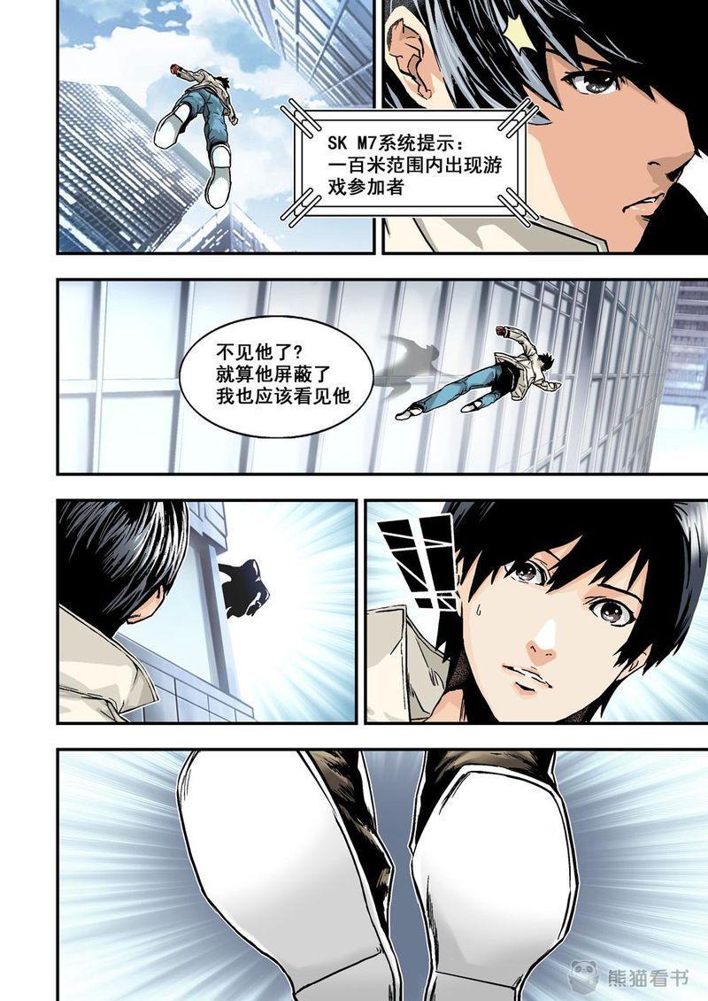 第24章：12下 追擊2