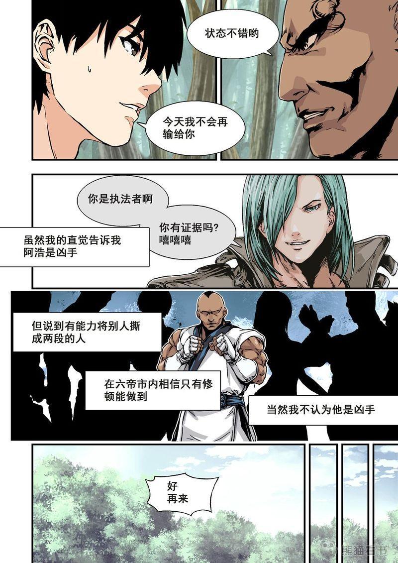 第7章：4下 意外0