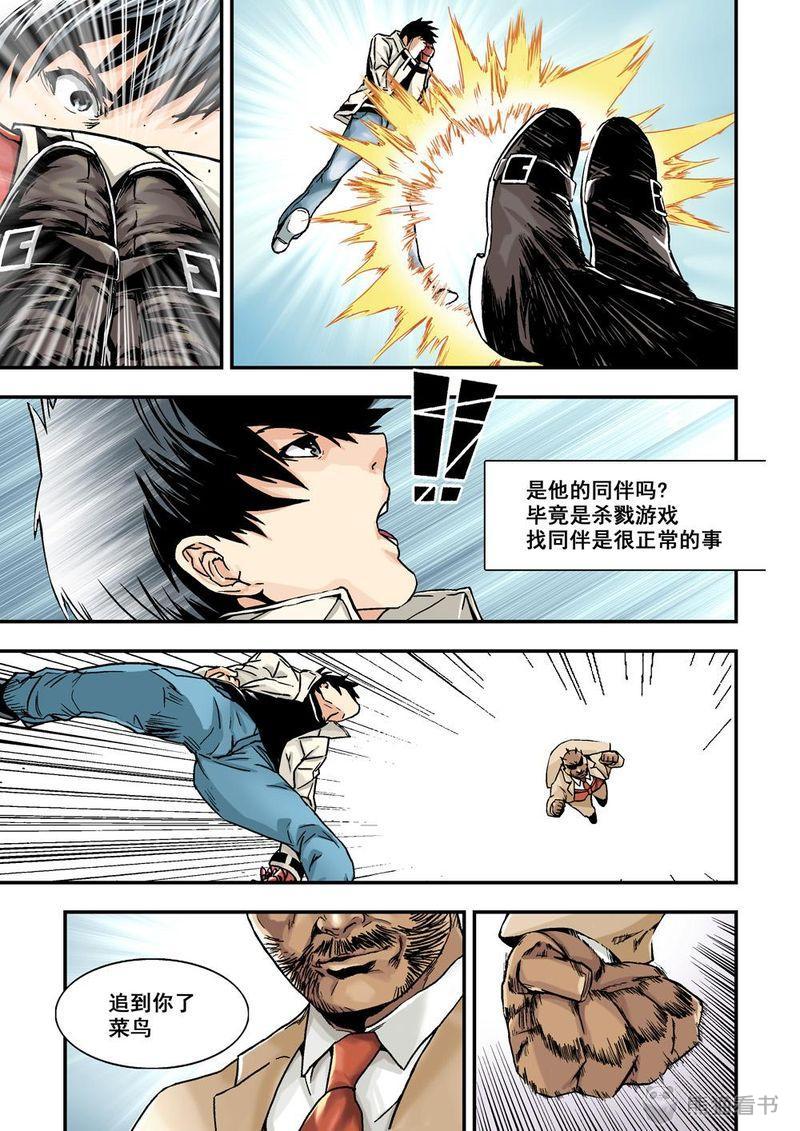 第24章：12下 追擊3