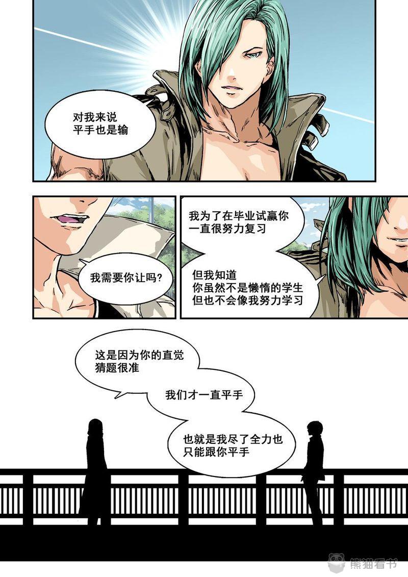 第3章：2下 熟识的陌生人2