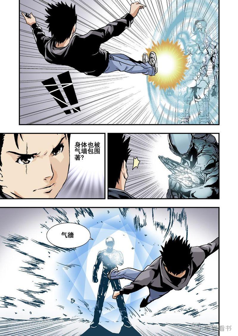 第15章：8上 奇蹟之拳7