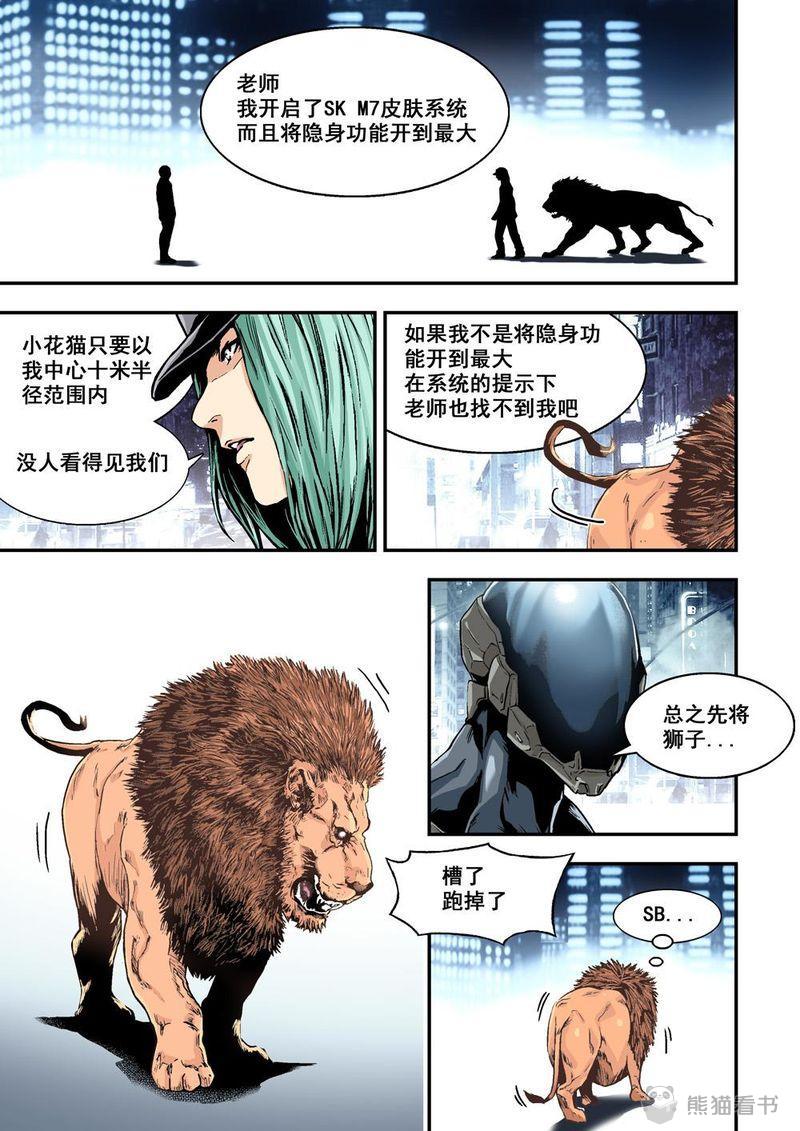 第4章：3上 狩神兵器9